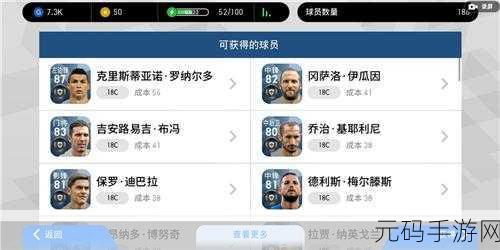 实况足球手游新攻略,解锁全能中场指挥官库蒂尼奥的合成秘籍