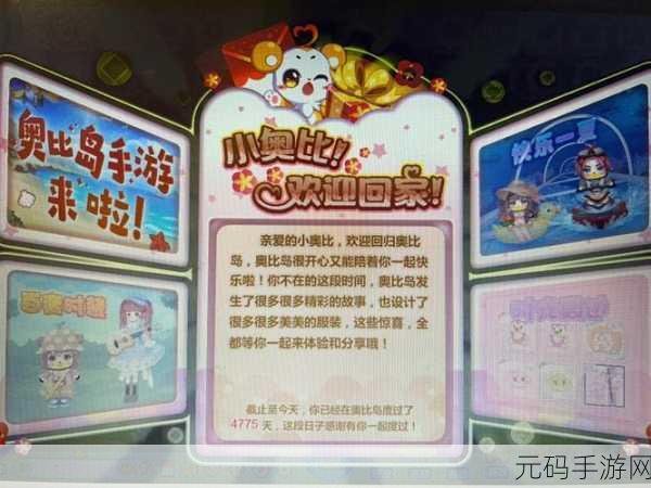 奥比岛，探秘怀表机关任务的通关秘籍
