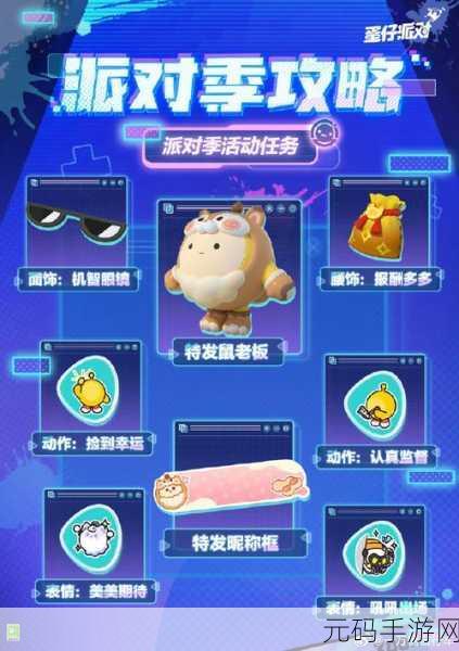 蛋仔派对狂欢季,茨球皮肤解锁秘籍与联动皮肤获取大揭秘