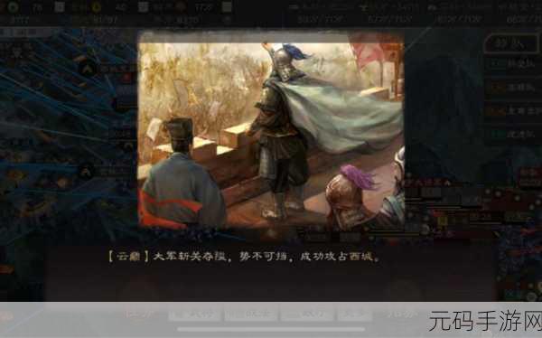 三国志战略版新赛季前瞻,全面备战,迎接全新挑战
