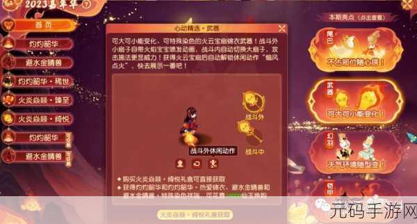 梦幻西游手游，30 连造奇迹！破血鞋震撼问世全记录