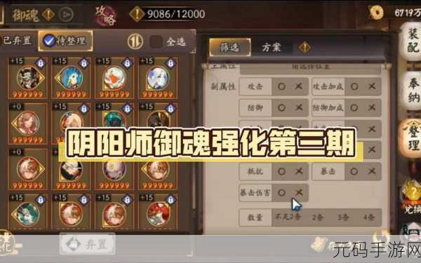 阴阳师黑童子最强御魂搭配秘籍 深度解析御魂属性