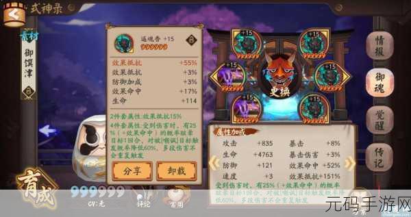 阴阳师黑童子最强御魂搭配秘籍 深度解析御魂属性