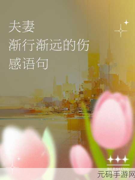 无比｜两个人嗟嗟嗟的漫画：1. 两人相依，却总是心有千结
