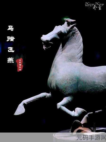 奔马不踏飞燕改行捣辣:1. 奔马纵横,飞燕追逐的壮丽旅程