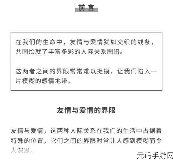 男女在一起愁愁愁视频素材全完:1. "爱情的甜与苦:男女之间的情感纠葛