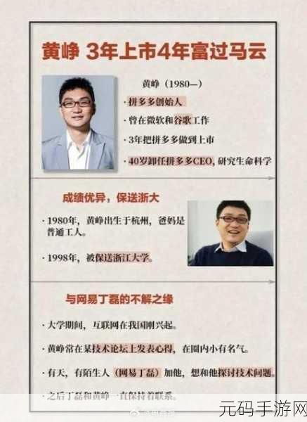 黄峥接连卸任CEO和董事长:黄峥卸任CEO与董事长,拼多多未来何去何从?