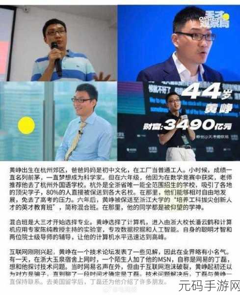 黄峥接连卸任CEO和董事长:黄峥卸任CEO与董事长,拼多多未来何去何从?