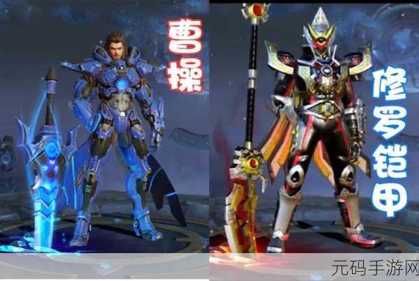 王者荣耀联动铠甲勇士，打造无坚不摧的战斗机器新纪元