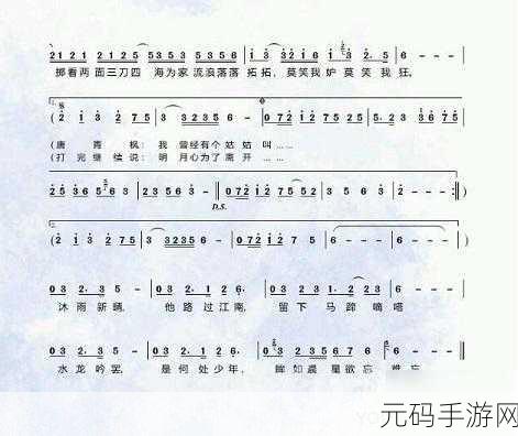 天涯明月刀手游，探索音乐之旅，曲谱抄录大全揭秘