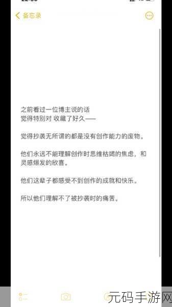 怎么感受到被抄的感觉：1. 被模仿的心情：如何面对创作被抄袭的痛苦