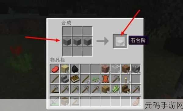 我的世界手游，铁头盔合成秘籍大公开