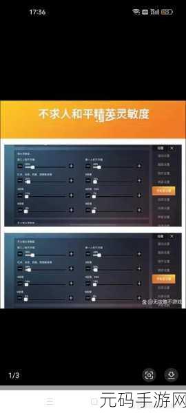 和平精英新手蜕变之旅，解锁从菜鸟到高手的全攻略秘籍