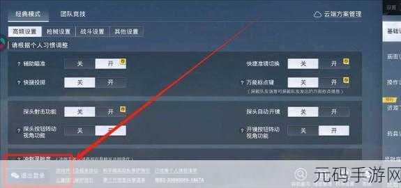 和平精英新手蜕变之旅，解锁从菜鸟到高手的全攻略秘籍