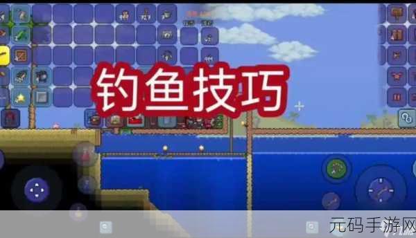 泰拉瑞亚1.4.1钓鱼新纪元，机制详解与乐趣探索