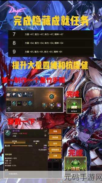 DNF 手游,极速登顶 高手养成的升级宝典