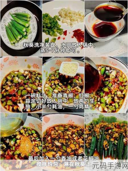 秋葵草莓丝瓜黄瓜榴莲大全:1. 秋葵与草莓的奇妙搭配,健康美味新选择