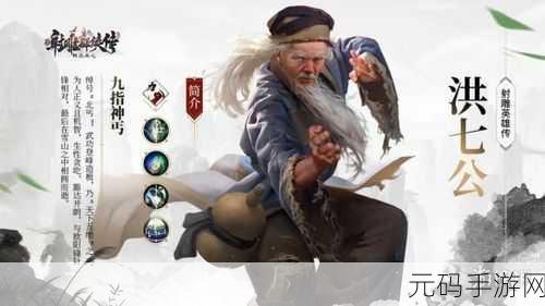 新射雕群侠传之铁血丹心，试刀大会激战正酣，侠客风云再起