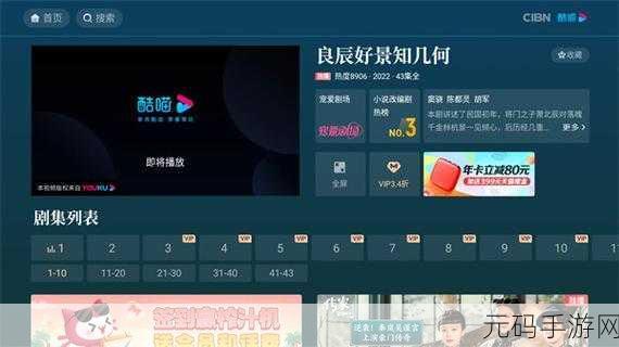 喵影视tv电视版配置:1. 《喵影视TV:畅享超高清影视盛宴