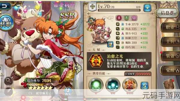 梦幻模拟战手游雪莉装备最佳搭配全解析