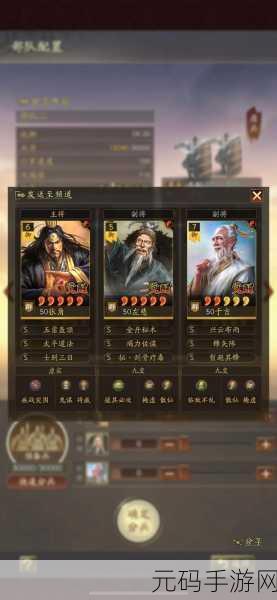 三国志，战略版新战术揭秘，白板三仙盾A级战法大放异彩
