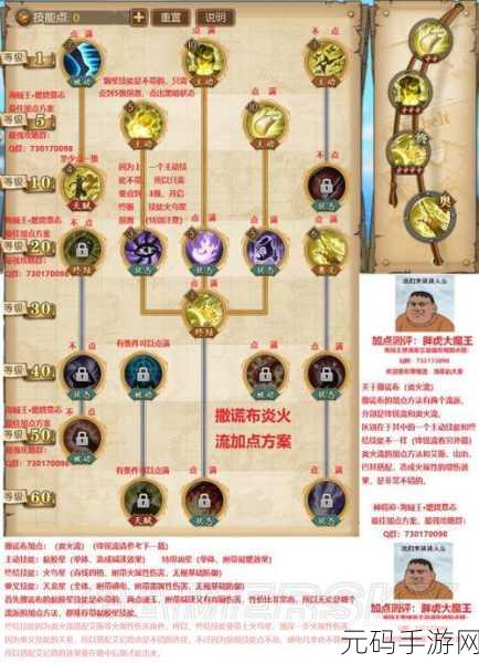 航海王燃烧意志，黄猿光柱流技能加点深度剖析