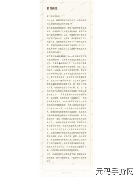 锕锵锵锵铜铜铜铜好大在线观看：以下是一些基于“锕锵锵锵铜铜铜铜好大”的新标题建议：