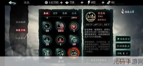 影之刃3绝影心法搭配攻略,解锁战斗新境界