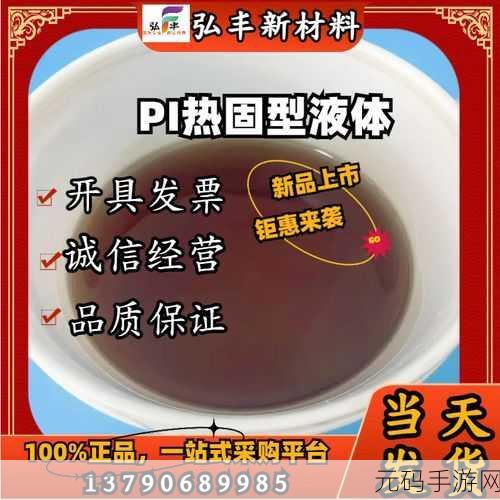 TPU色母和子色母的性能分析:1. 深入探讨TPU色母与子色母的性能差异