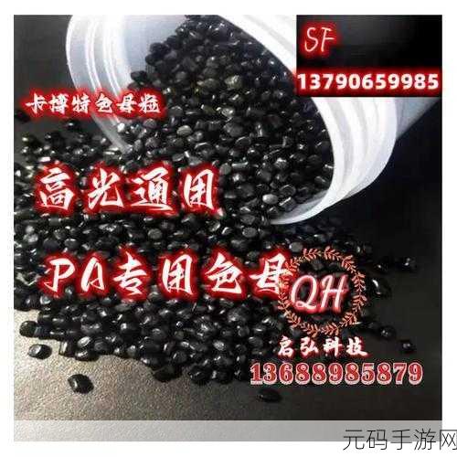TPU色母和子色母的性能分析:1. 深入探讨TPU色母与子色母的性能差异