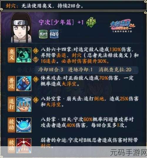 火影忍者手游疾风传蝎技能全解析及获取攻略