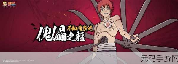 火影忍者手游疾风传蝎技能全解析及获取攻略