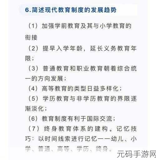 随时随地都能干的学校：1. 随时随地学习：打破传统教育的界限