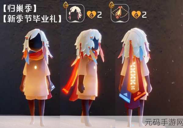 光遇，探索季节之旅，季卡解锁毕业礼物的奇妙世界