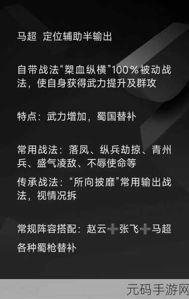 追踪少年三国志零，揭秘马超的获得与成长之路