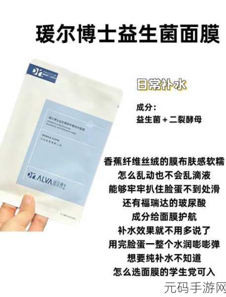 一面膜胸口一面膜下部位：1. 面膜的双重护肤体验，胸口与下部位全面滋养