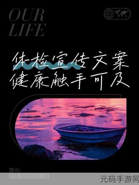2对1初次体检3星辰：1. 初次体检与星辰拓展：健康之路的新起点
