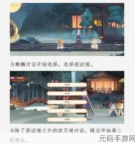 忘川风华录摸鱼大赛，解谜任务全攻略大揭秘