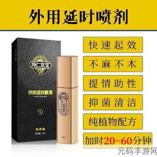立勃挺男士日式喷剂的功效作用:1. 提升男士自信,立勃挺日式喷剂助力表现