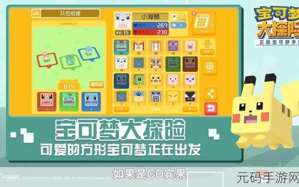 宝可梦大探险,过热技能全方位解析与实战运用指南