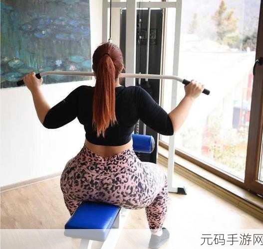 大胖妞beccabae运动:1. 大胖妞Beccabae:健身与自信的完美结合