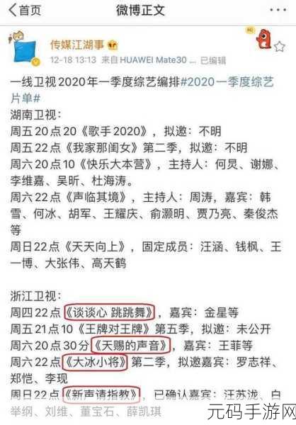 罗志祥5G天天奭多人观后感评论：1. 《5G天天奭：探讨罗志祥的娱乐新视角