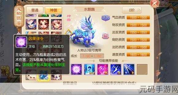 梦幻诛仙手游,帮贡获取秘籍大公开