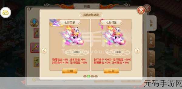 一梦江湖手游,深度剖析无妄无我特技的奥秘与角色适配