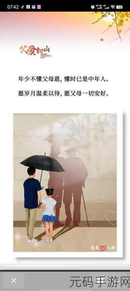 女儿以身相报父亲养育之恩的情感:1. 父爱如山,女儿以身相报的深情