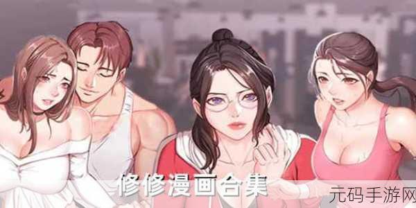 羞羞漫画入口页面弹窗秋蝉破解:1. 秋蝉破解:探索羞羞漫画的秘密世界