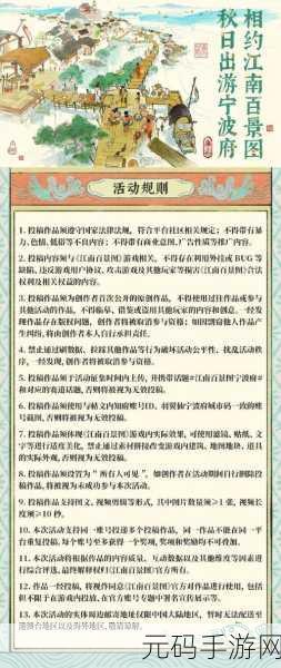 江南百景图珍宝解锁秘籍,装备被锁不再困扰