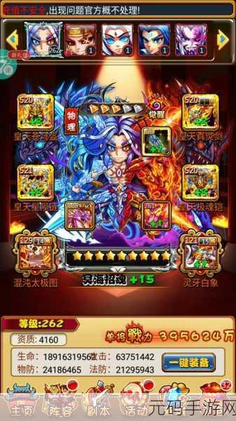 江南百景图珍宝解锁秘籍,装备被锁不再困扰