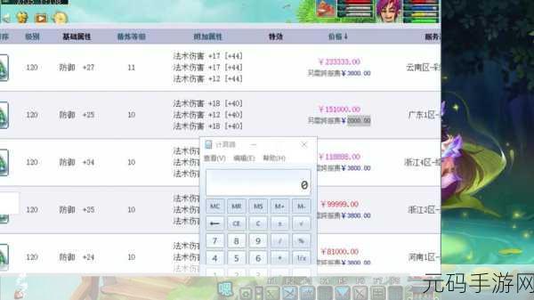 梦幻西游灵饰系统深度揭秘,分类解析与多样玩法