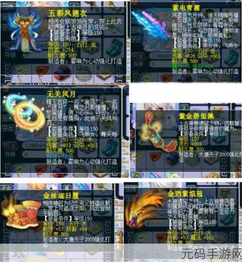 梦幻西游灵饰系统深度揭秘,分类解析与多样玩法